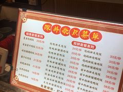 -深井烧(竹林境社区店)