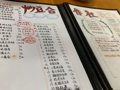 菜单-炒豆合作社(东四总店)