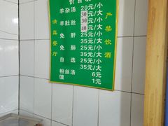 -老李家杂肝汤(回民街店)