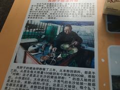 -肖胖子猪油拌粉
