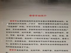 -宏记广东客家菜(丰汇店)