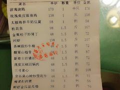 账单-新兴家喻酒家·羊城名宴(昌岗店)