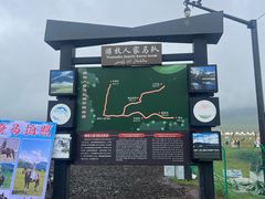 -新疆那拉提国家旅游度假区