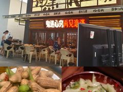 -杨老头鲜货烧烤(太古里店)