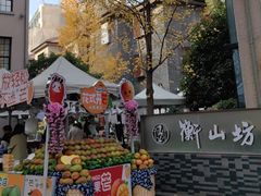 -徐家汇源景区-衡山坊