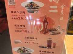 -国人川菜(李家村建东街店)