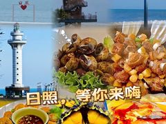 -醉御香渔家园(临沂路与大连路店)