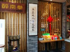 -醉南拳客家菜·河田鸡(西禅寺杨桥店)