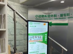 -爱侣宠医·鹦鹉专科·小型哺乳类·异宠专科(灵石路店)