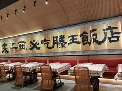 -3弄堂·滕王饭店·江西菜(铜锣湾店)