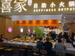 -喜家自助小火锅(乐客城店)