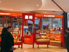 -皇庭广场(福华三路店)