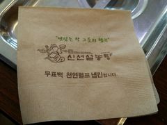 android_upload_pic-神仙雪浓汤(明洞店)