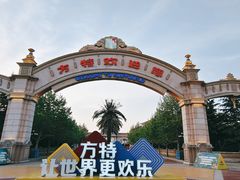 -青岛方特梦幻王国