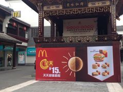 iphone_upload_pic-麦当劳(鼓楼店)