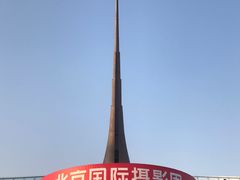 -中华世纪坛