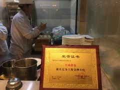 -洪长兴(广西北路店)