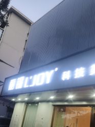 -唤颜美容·养生按摩SPA
