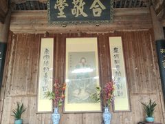 -清漾毛氏文化村
