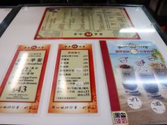 菜单-华星冰室(湾仔店)