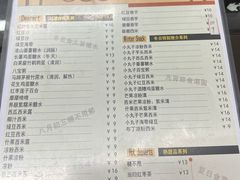 -潘苏凉茶馆(康之宝超级广场店)