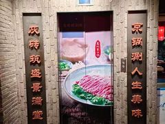 -老墙根涮肉·铜锅鲜羊肉(良乡店)