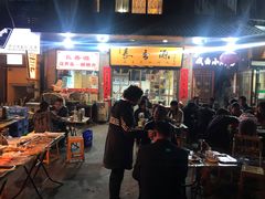 门面-长香源葫芦头梆梆肉(开通巷店)
