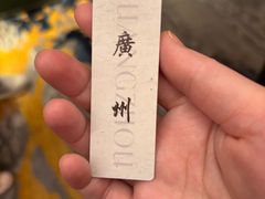 -广州德安丽舍凯宾斯基酒店