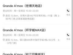 -Grande A'moo(上海万象城店)