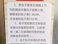 -舒小笼松针小笼包