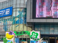 -万科城市广场(厚街店)