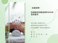 -快乐大桶水养生足浴SPA(前兴路店)