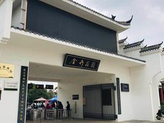 -金卉庄园