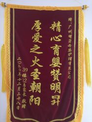 -明昇月子中心(番禺万达广场店)