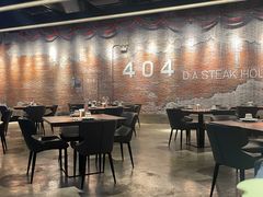 -404干式熟成牛排馆•聚会餐厅