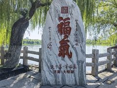 -济南大明湖景区