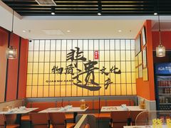 -全牛匠·乐山跷脚牛肉(西北旺万象汇店)