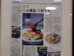 -珍珍小食店(西华路店)