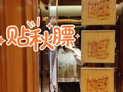 -上海神旺大酒店