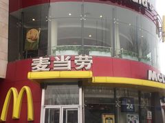 -麦当劳(展览路店)