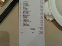 账单-富嘉阁(嘉里中心店)