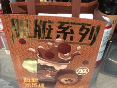 -好利来(东四店)