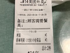 -如意香辣鸡架(总店)