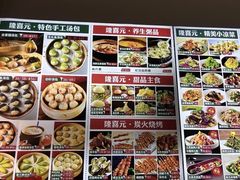 -隆喜元鱼汤包·海鲜(中联广场店)