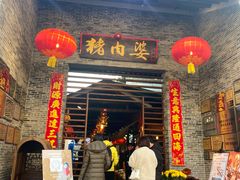 门面-猪肉婆私房菜(容桂总店)