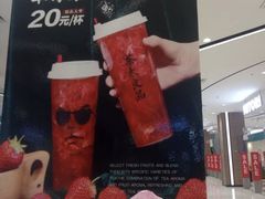 -茶太良品·京派茶饮(天河城店)