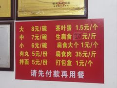 -阿肥发扁食