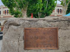 -民园广场