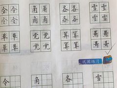 -赵汝飞练字(南京路国际贸易中心校区)