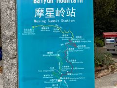 -广州市白云山风景名胜区